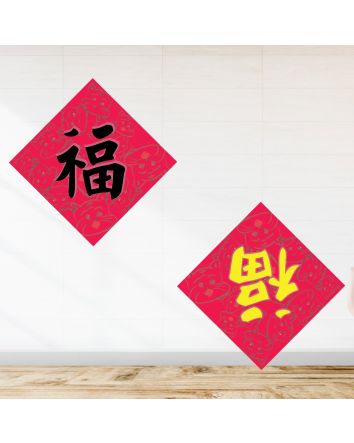 揮春